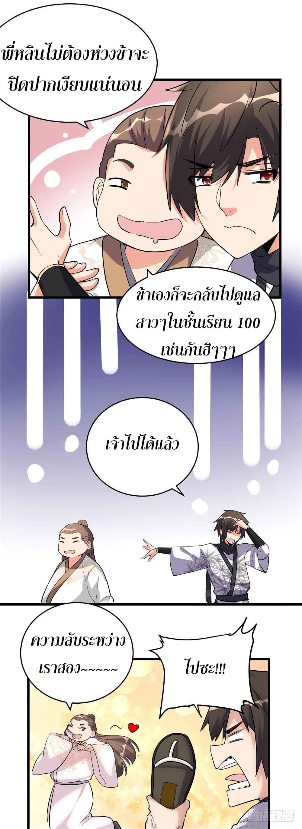 เธญเนเธฒเธเธกเธฑเธเธเธฐ