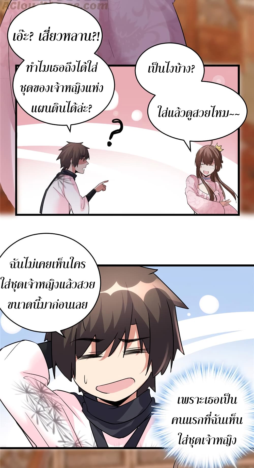 เธญเนเธฒเธเธกเธฑเธเธเธฐ