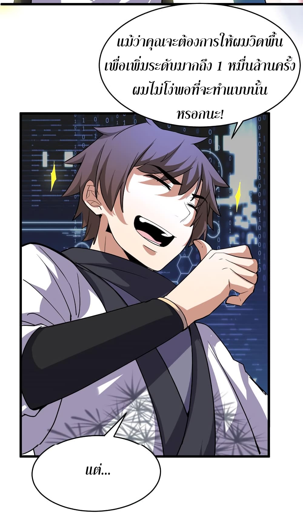 เธญเนเธฒเธเธกเธฑเธเธเธฐ