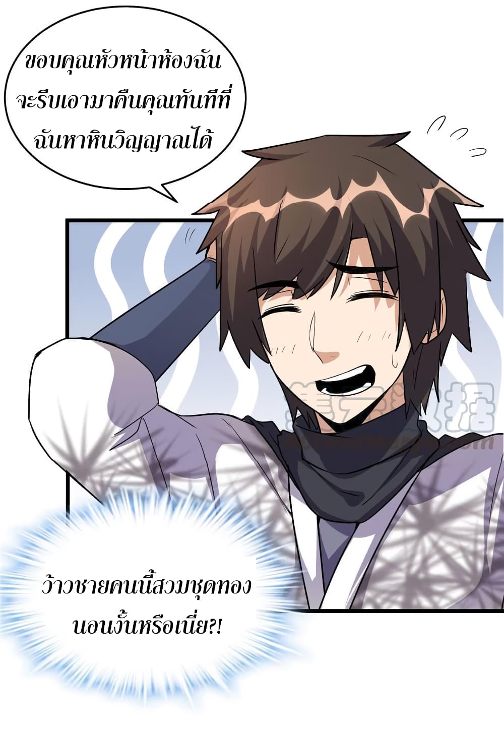 เธญเนเธฒเธเธกเธฑเธเธเธฐ