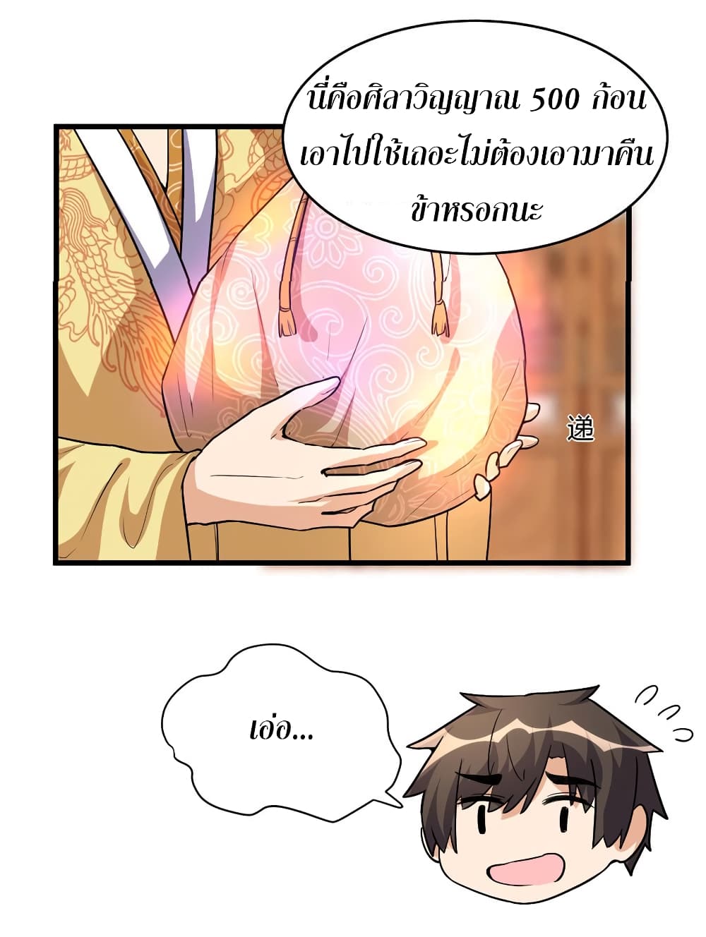 เธญเนเธฒเธเธกเธฑเธเธเธฐ