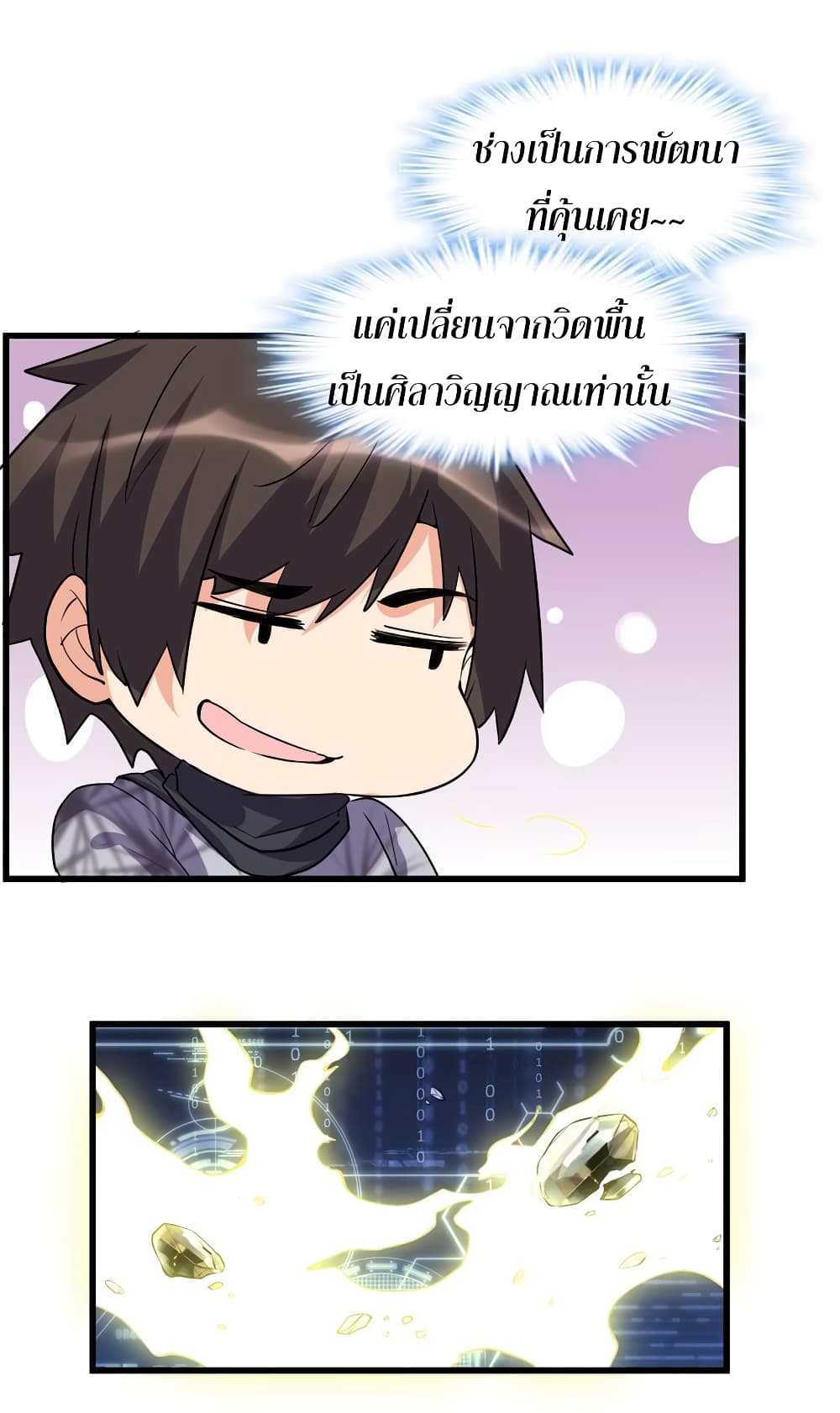 เธญเนเธฒเธเธกเธฑเธเธเธฐ