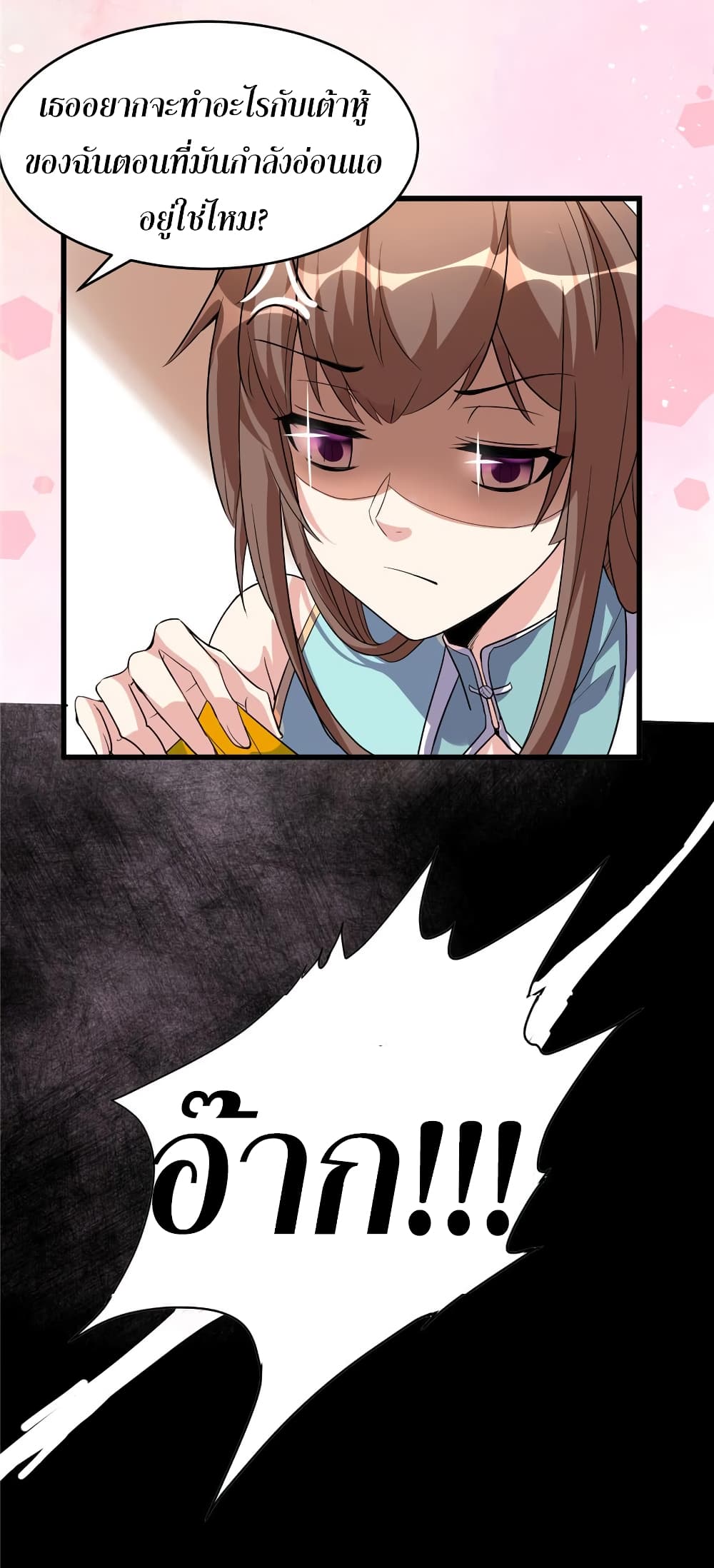 เธญเนเธฒเธเธกเธฑเธเธเธฐ