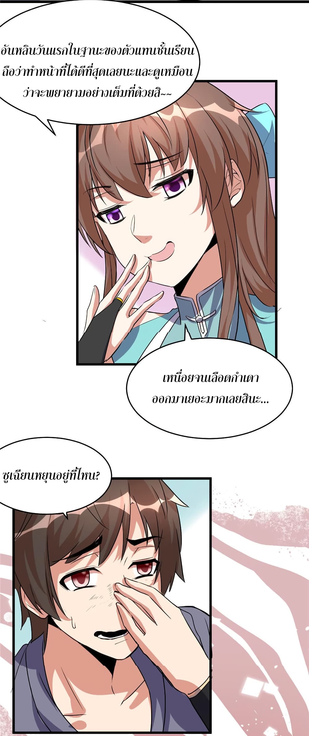 เธญเนเธฒเธเธกเธฑเธเธเธฐ