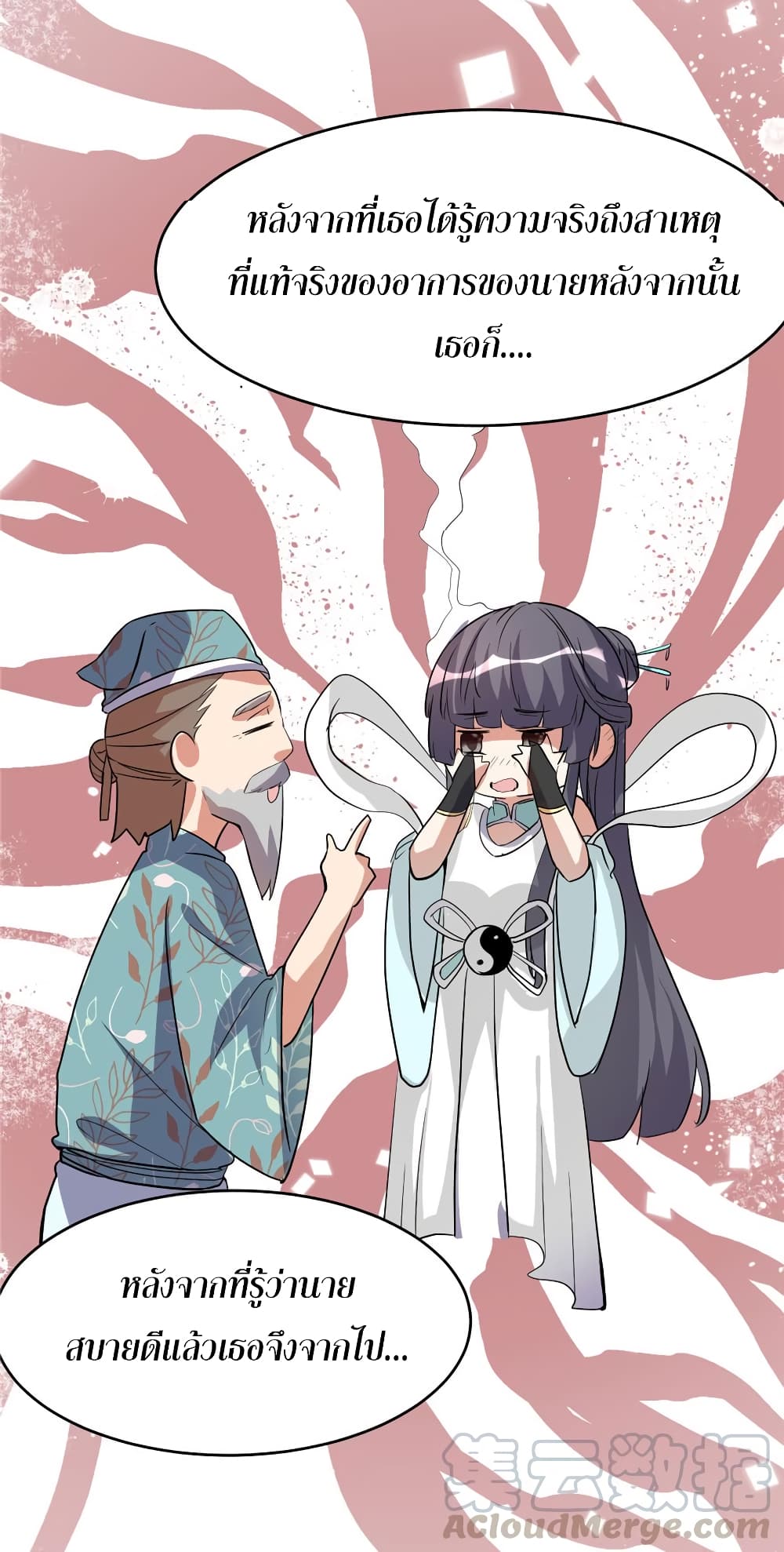 เธญเนเธฒเธเธกเธฑเธเธเธฐ