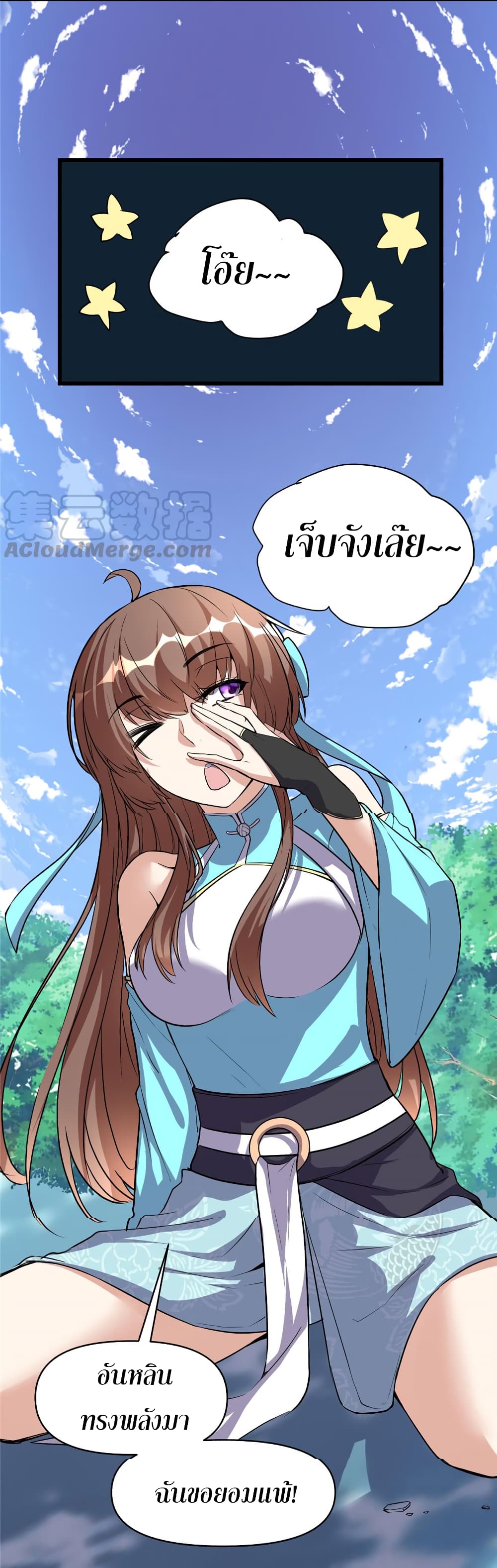 เธญเนเธฒเธเธกเธฑเธเธเธฐ