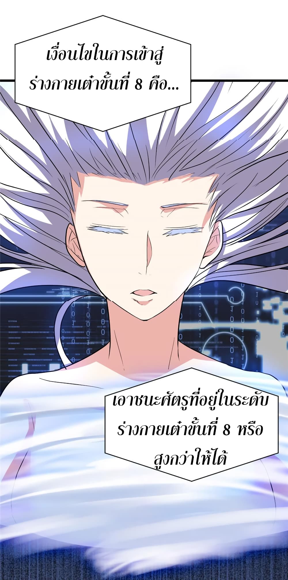 เธญเนเธฒเธเธกเธฑเธเธเธฐ