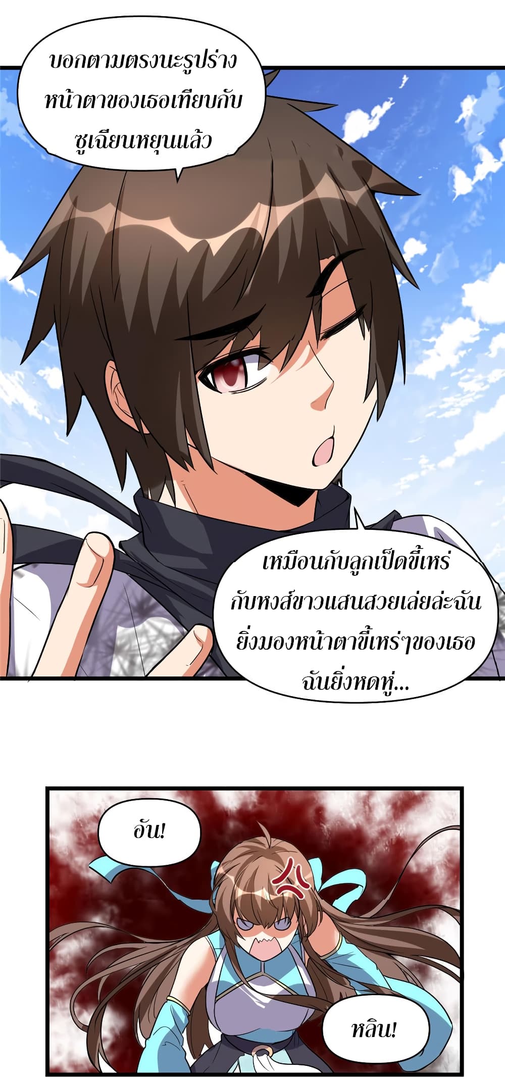 เธญเนเธฒเธเธกเธฑเธเธเธฐ