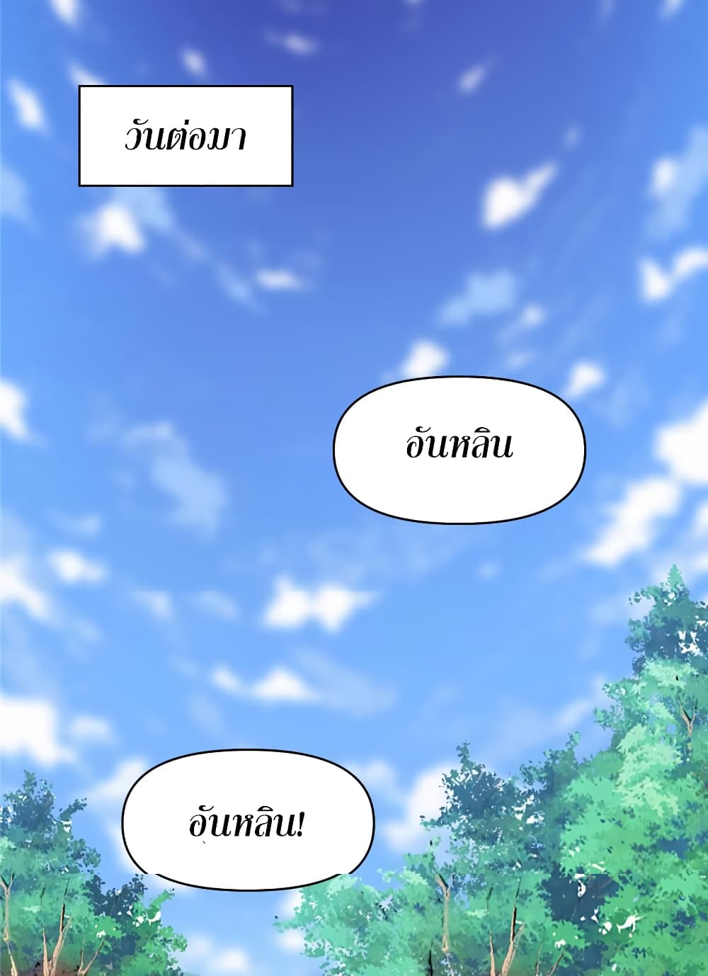 เธญเนเธฒเธเธกเธฑเธเธเธฐ