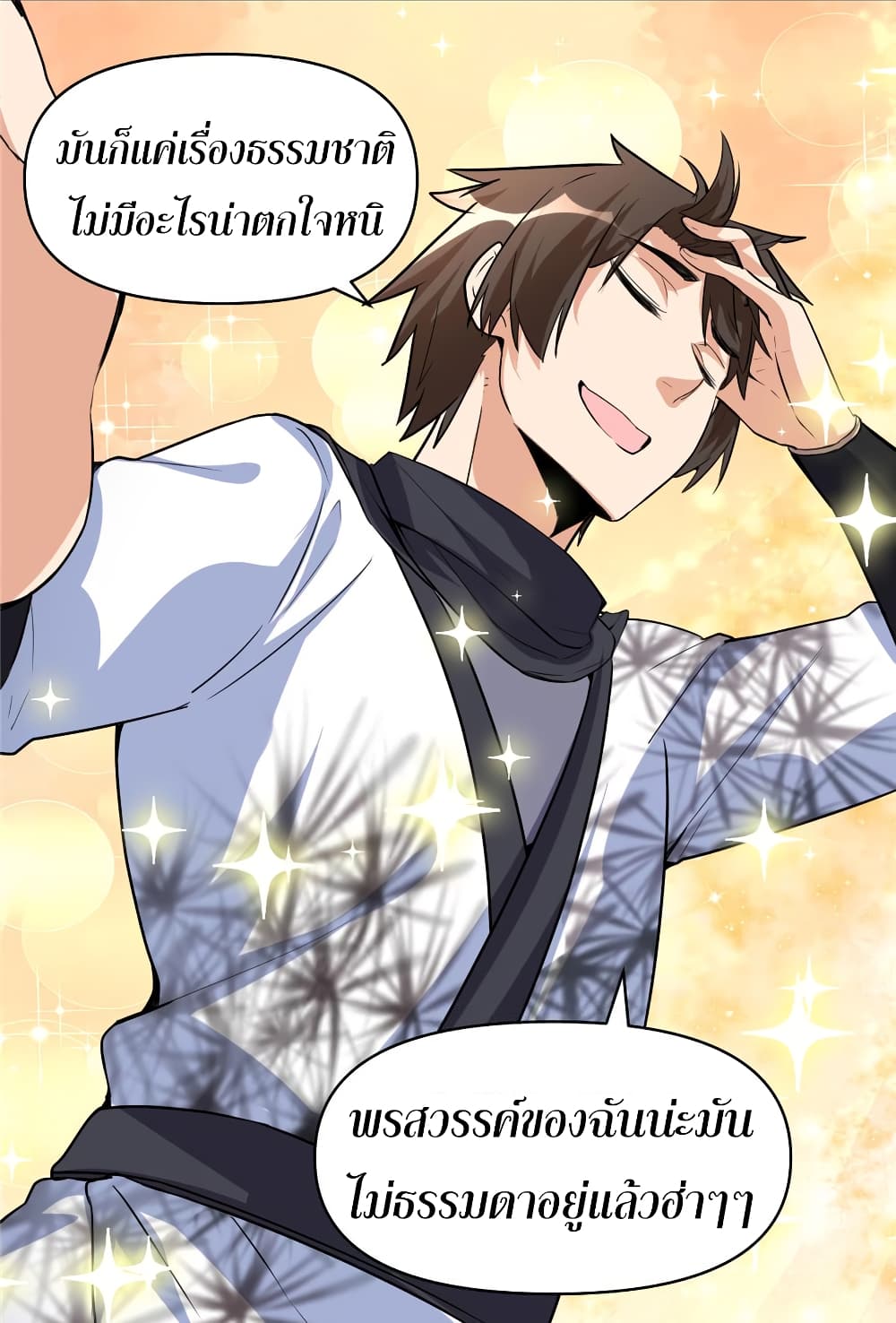 เธญเนเธฒเธเธกเธฑเธเธเธฐ