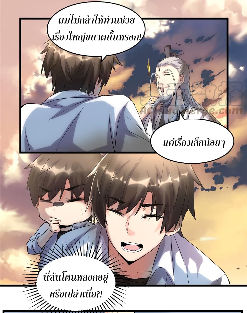 เธญเนเธฒเธเธกเธฑเธเธเธฐ