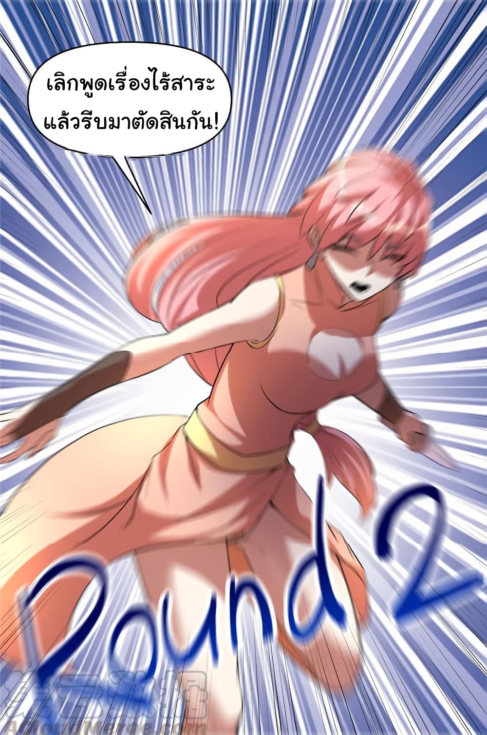 เธญเนเธฒเธเธกเธฑเธเธเธฐ