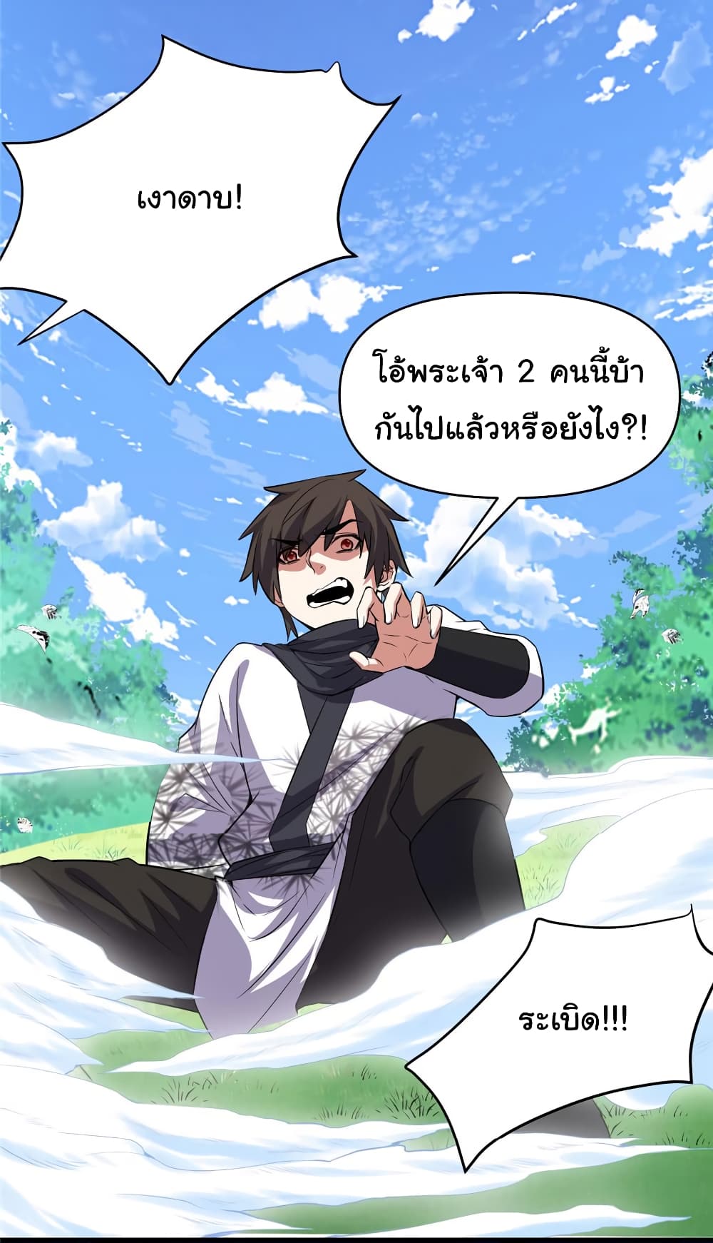 เธญเนเธฒเธเธกเธฑเธเธเธฐ