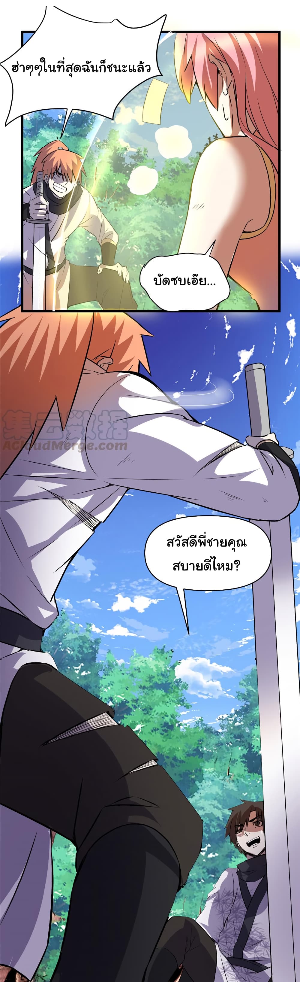 เธญเนเธฒเธเธกเธฑเธเธเธฐ