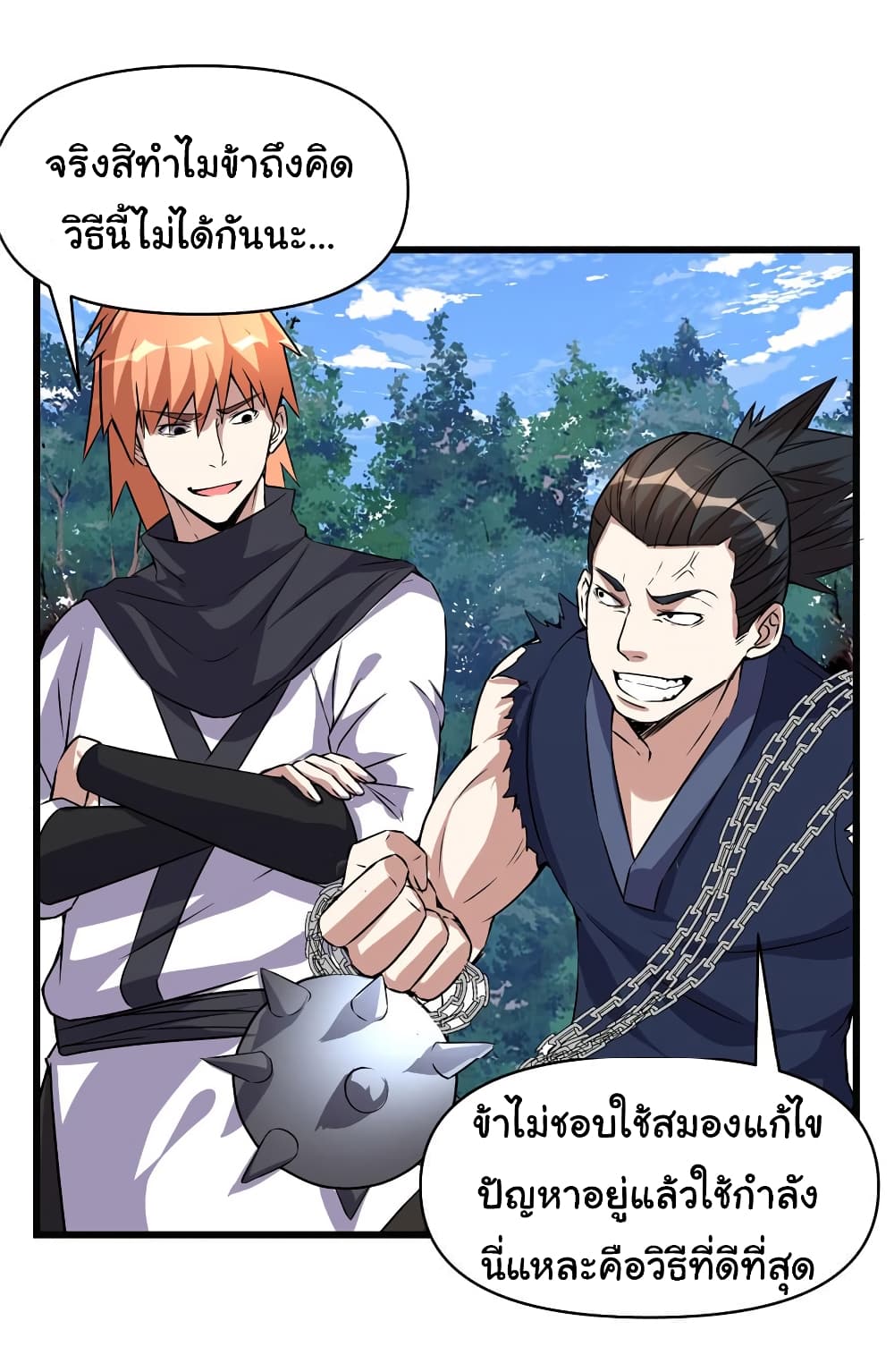 เธญเนเธฒเธเธกเธฑเธเธเธฐ