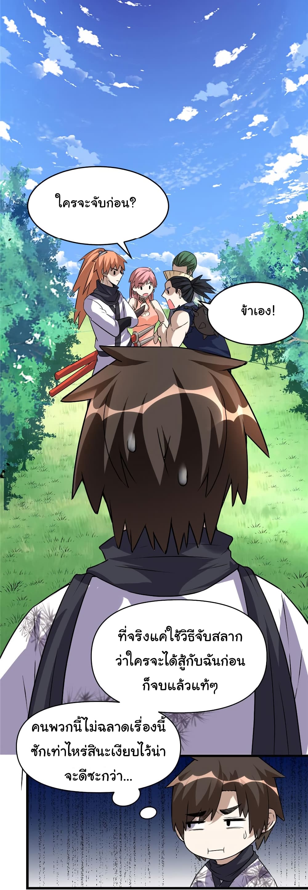 เธญเนเธฒเธเธกเธฑเธเธเธฐ