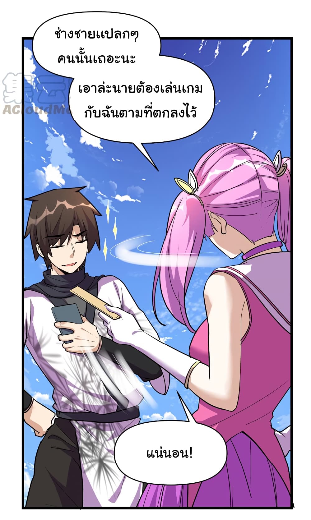 เธญเนเธฒเธเธกเธฑเธเธเธฐ