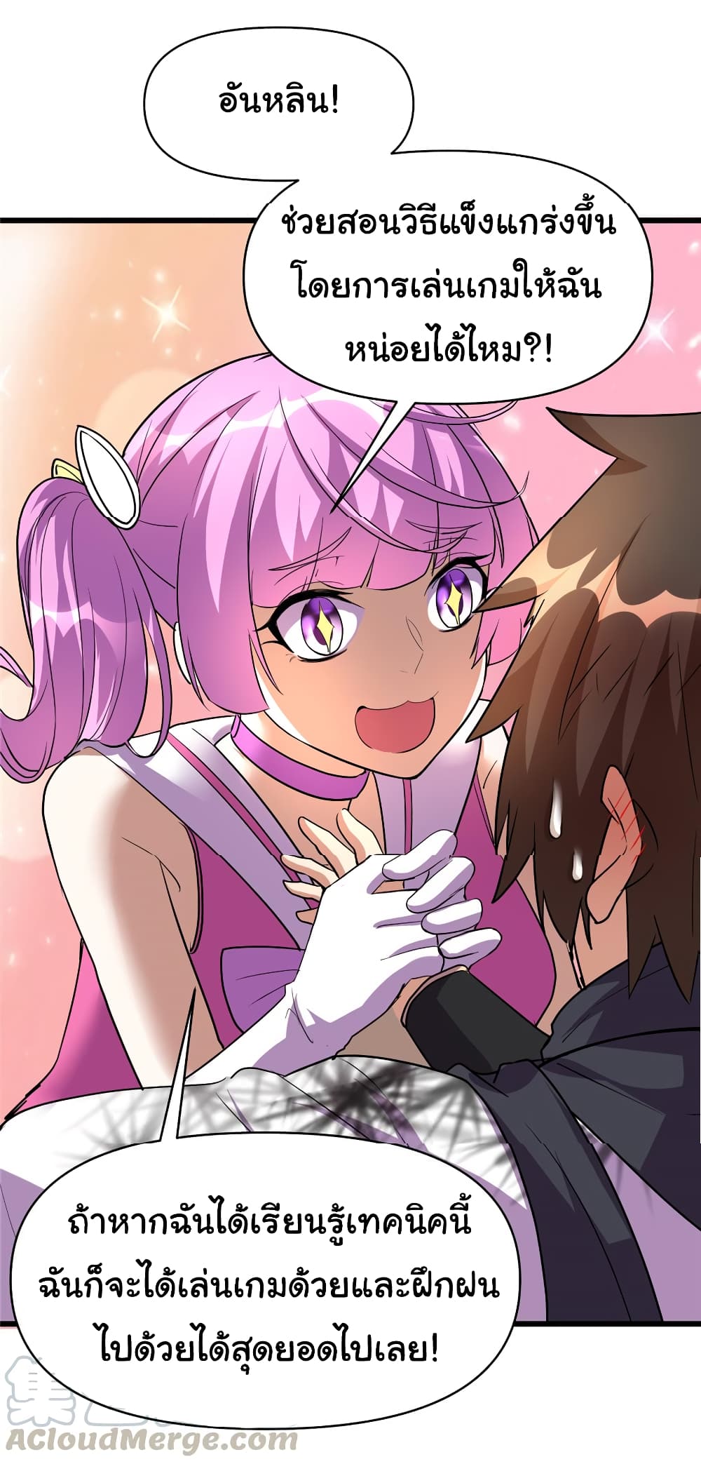 เธญเนเธฒเธเธกเธฑเธเธเธฐ