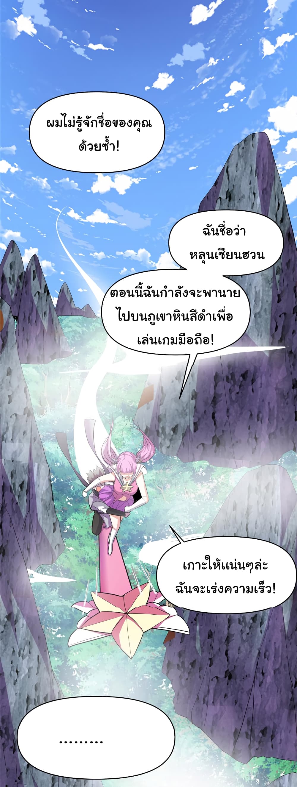 เธญเนเธฒเธเธกเธฑเธเธเธฐ