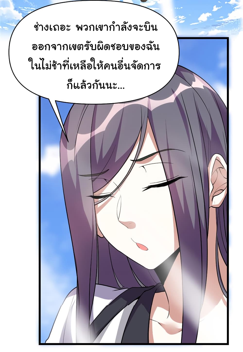 เธญเนเธฒเธเธกเธฑเธเธเธฐ