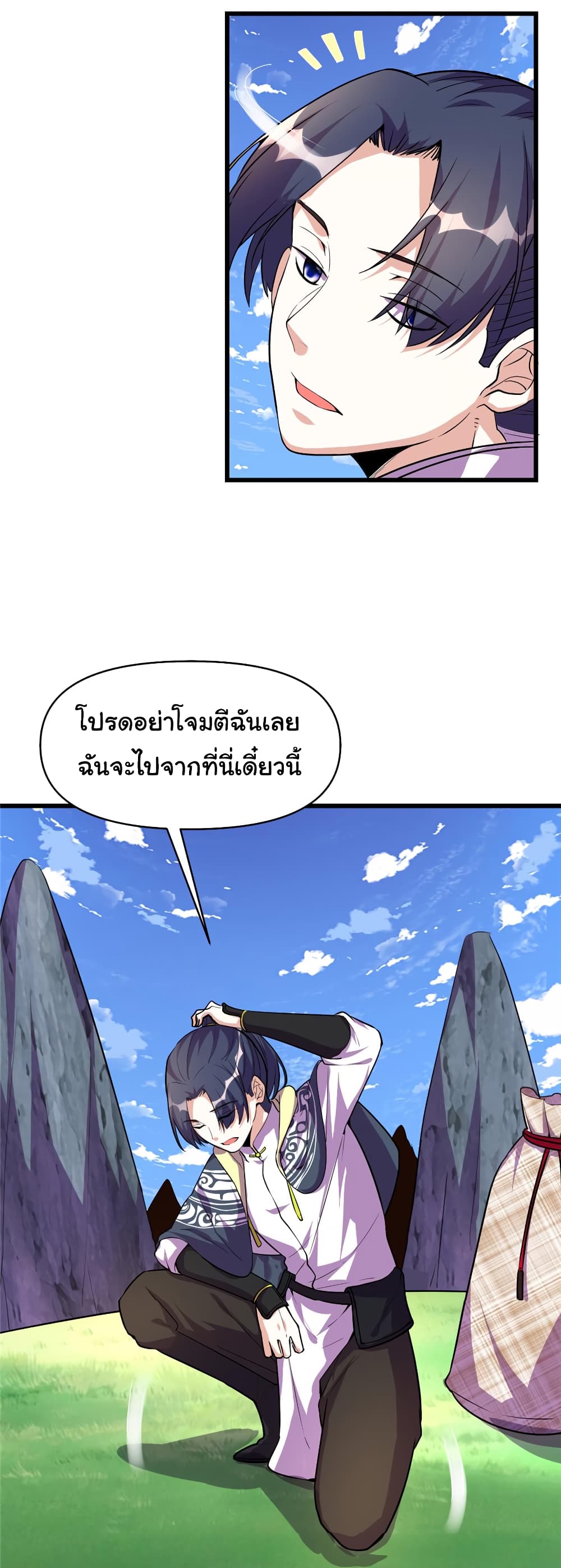 เธญเนเธฒเธเธกเธฑเธเธเธฐ