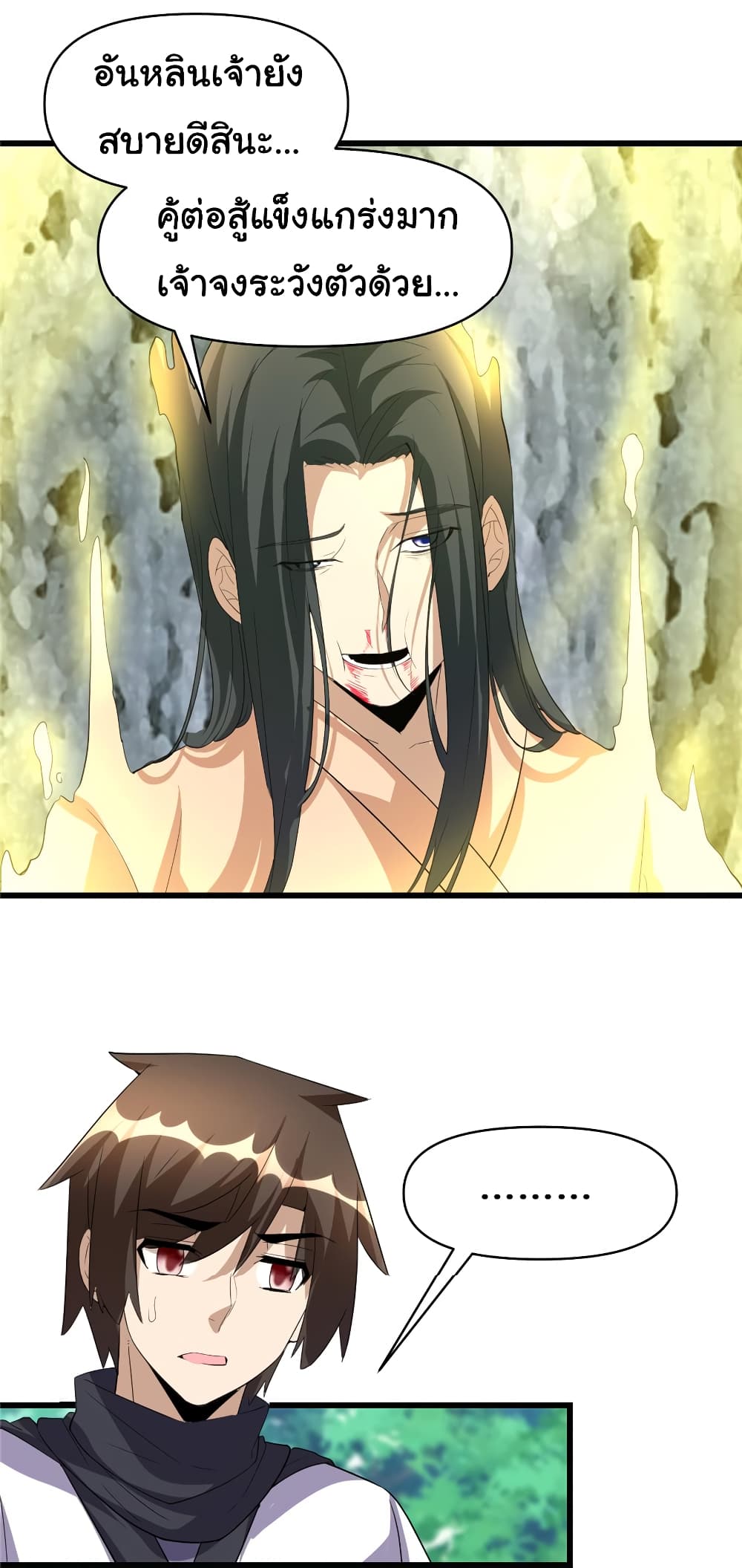 เธญเนเธฒเธเธกเธฑเธเธเธฐ