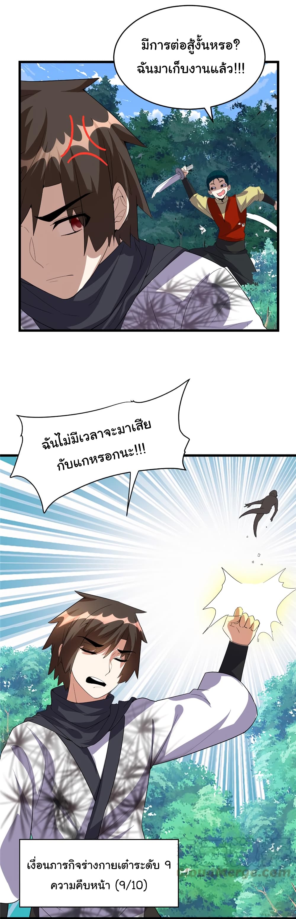 เธญเนเธฒเธเธกเธฑเธเธเธฐ