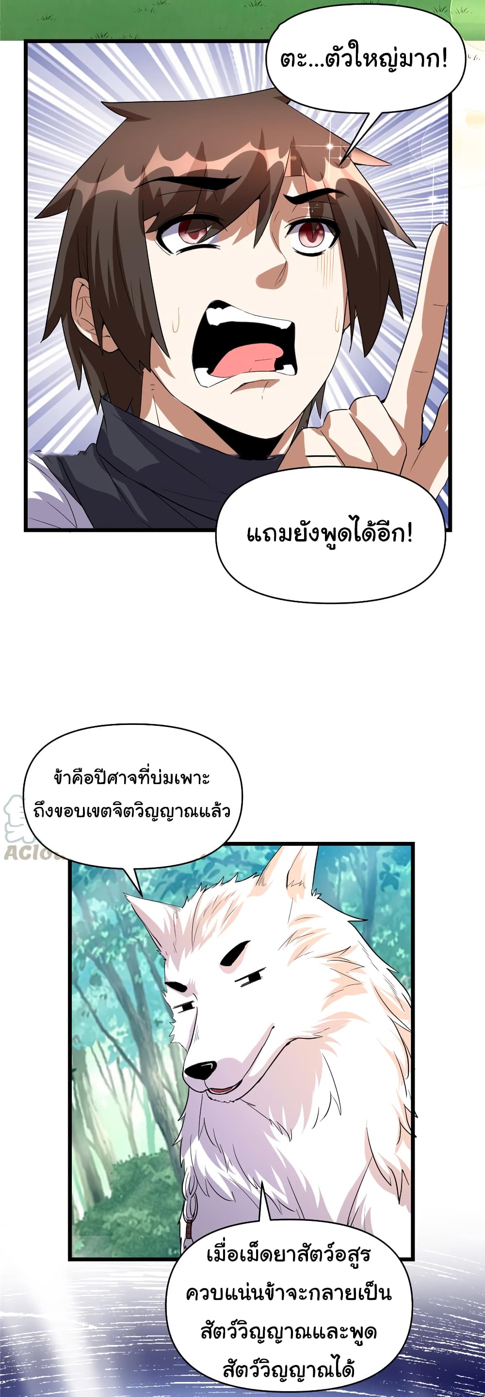 เธญเนเธฒเธเธกเธฑเธเธเธฐ