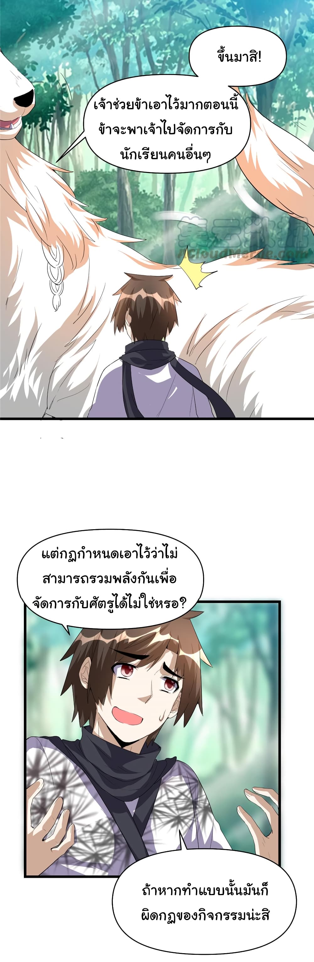 เธญเนเธฒเธเธกเธฑเธเธเธฐ