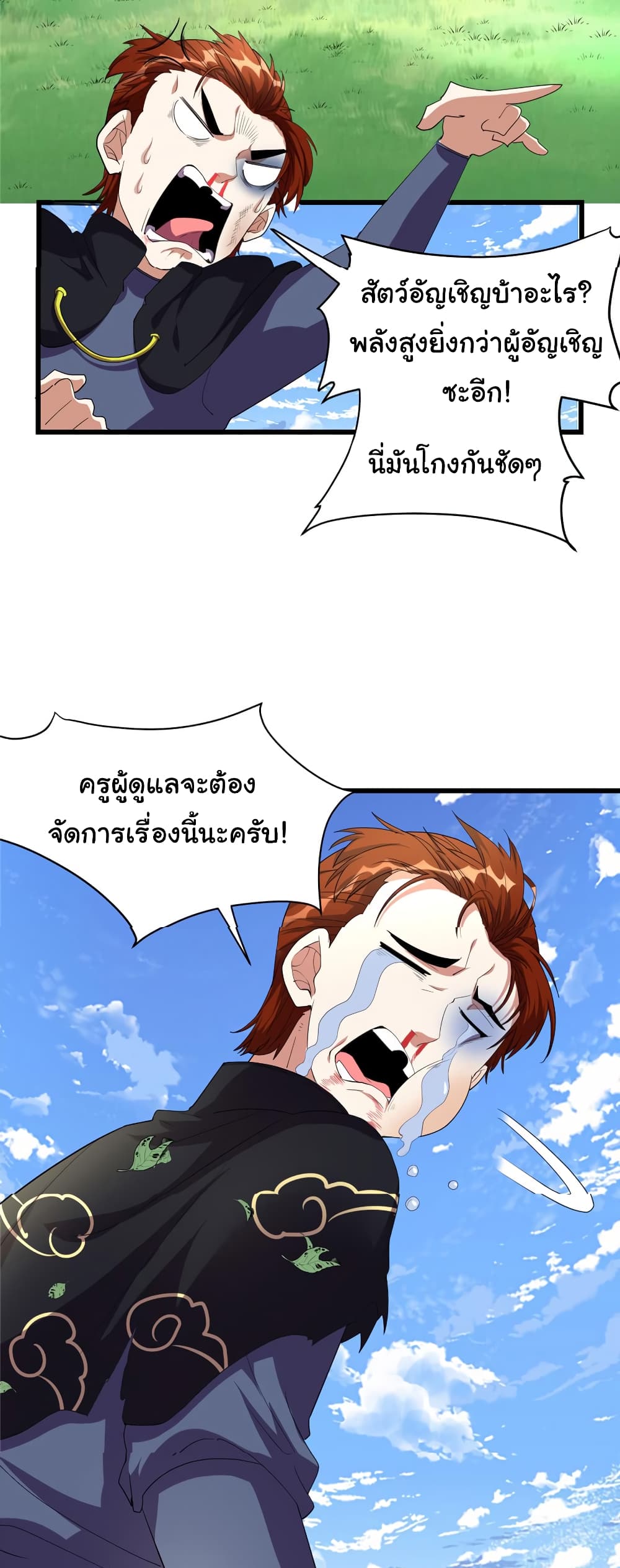 เธญเนเธฒเธเธกเธฑเธเธเธฐ