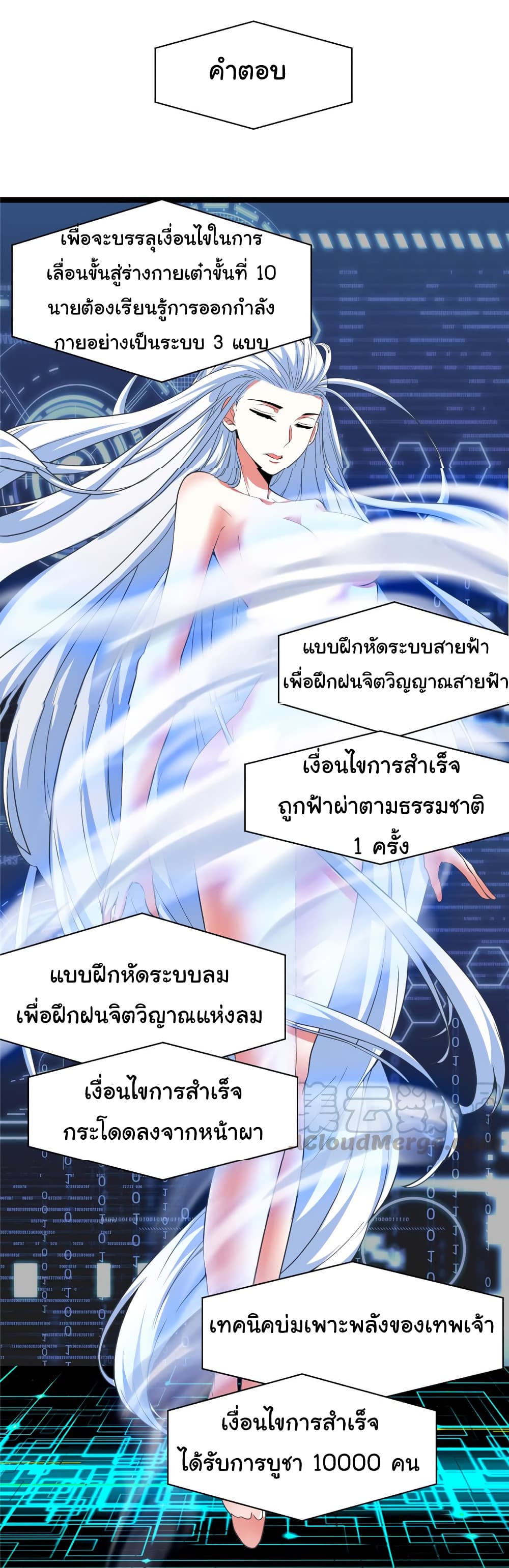 เธญเนเธฒเธเธกเธฑเธเธเธฐ