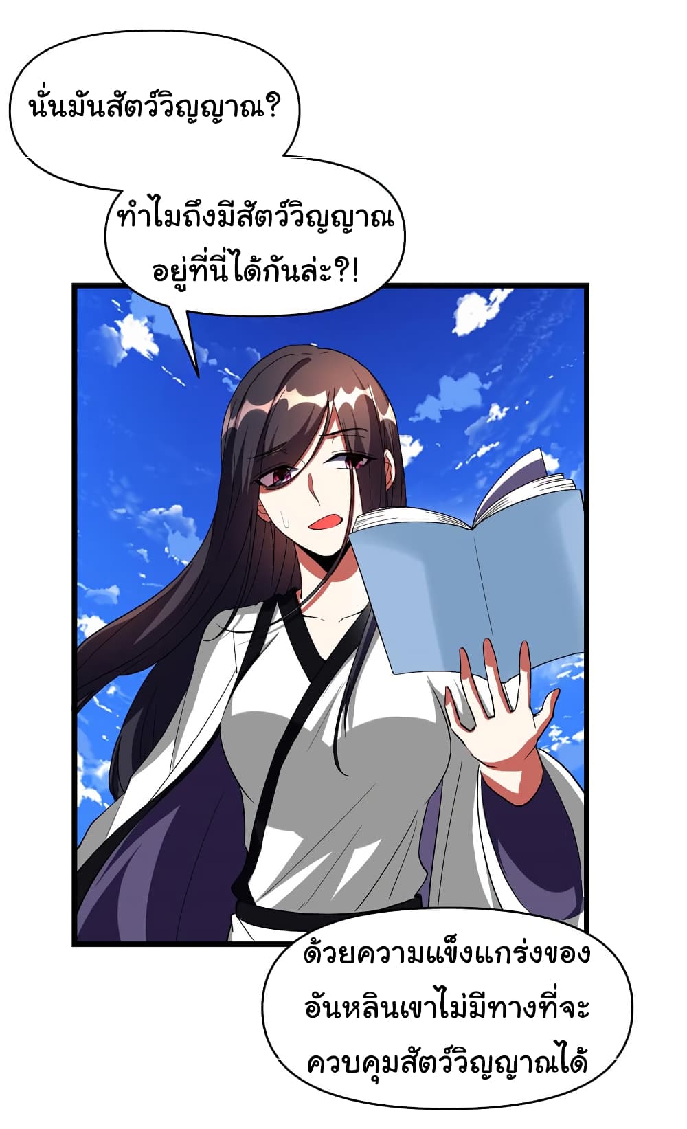 เธญเนเธฒเธเธกเธฑเธเธเธฐ