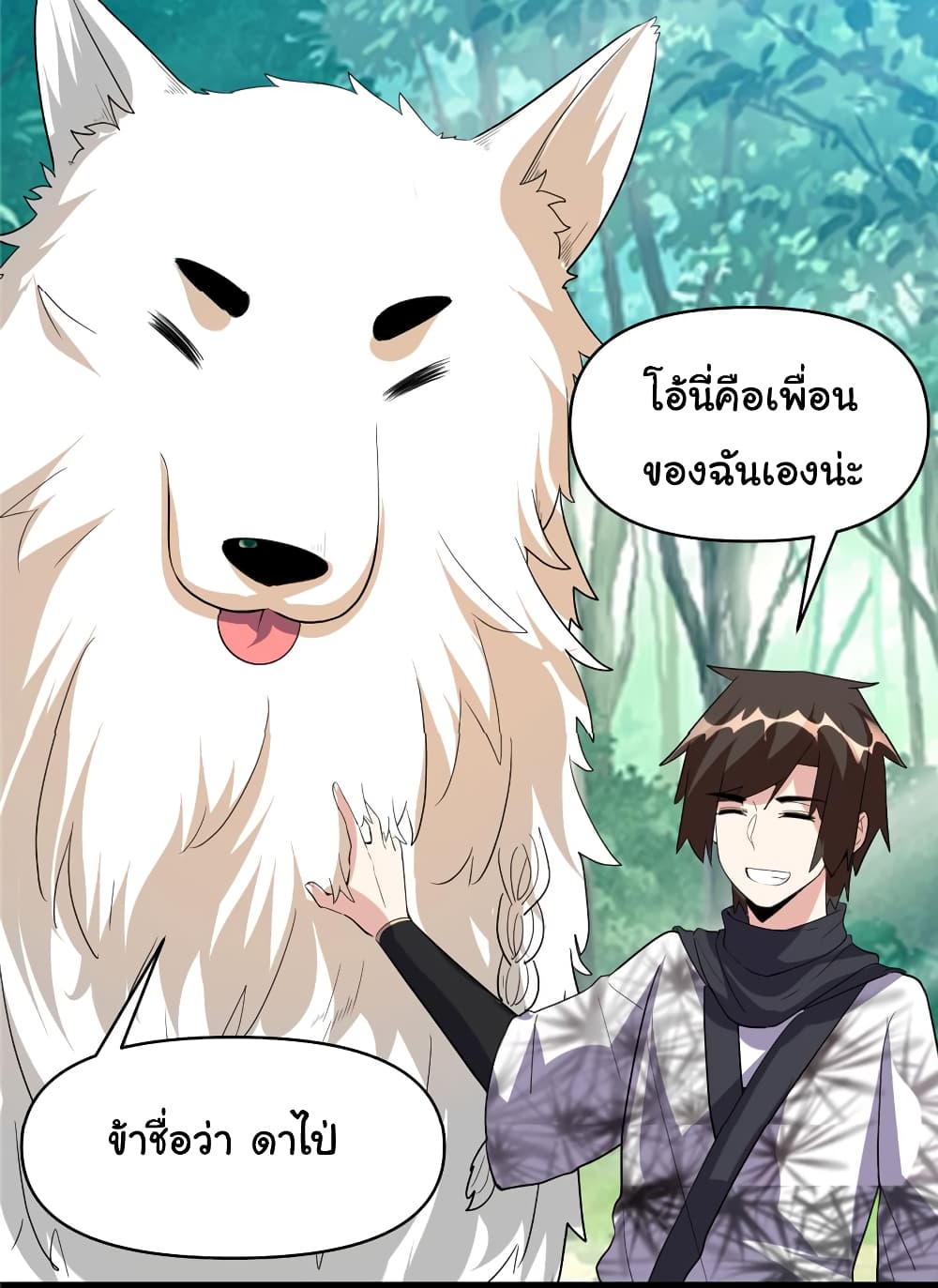 เธญเนเธฒเธเธกเธฑเธเธเธฐ