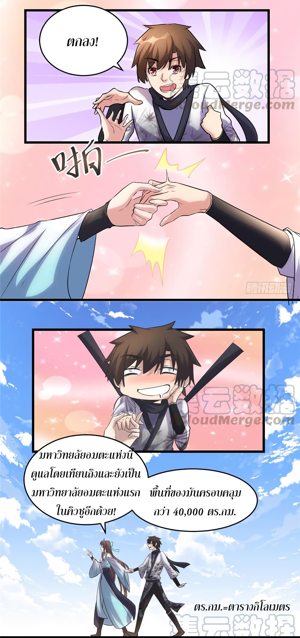 เธญเนเธฒเธเธกเธฑเธเธเธฐ