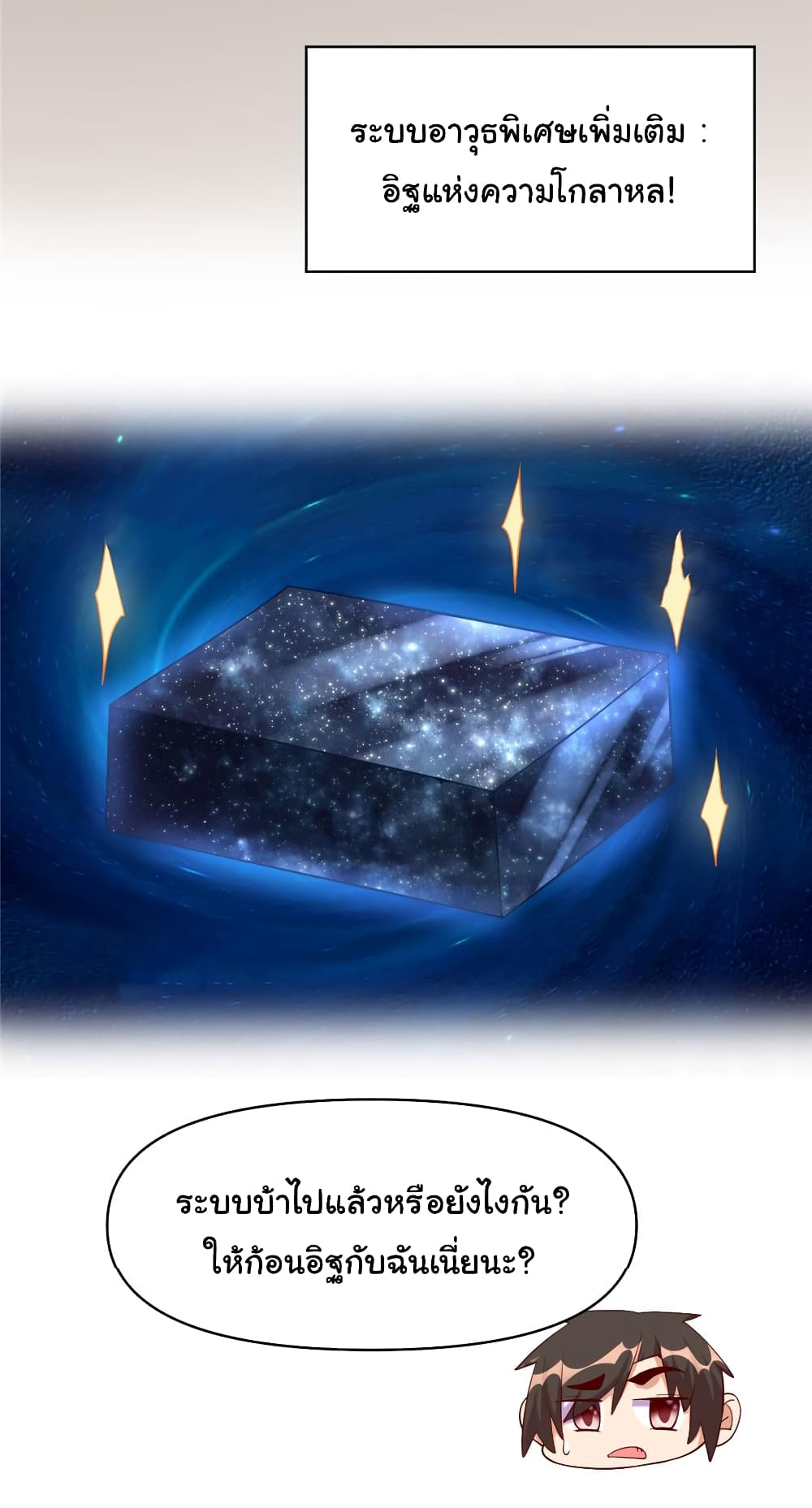 เธญเนเธฒเธเธกเธฑเธเธเธฐ