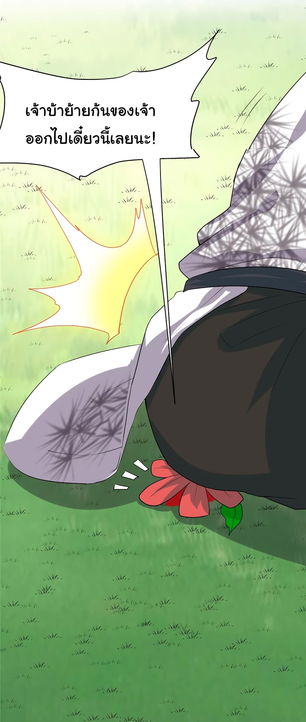 เธญเนเธฒเธเธกเธฑเธเธเธฐ