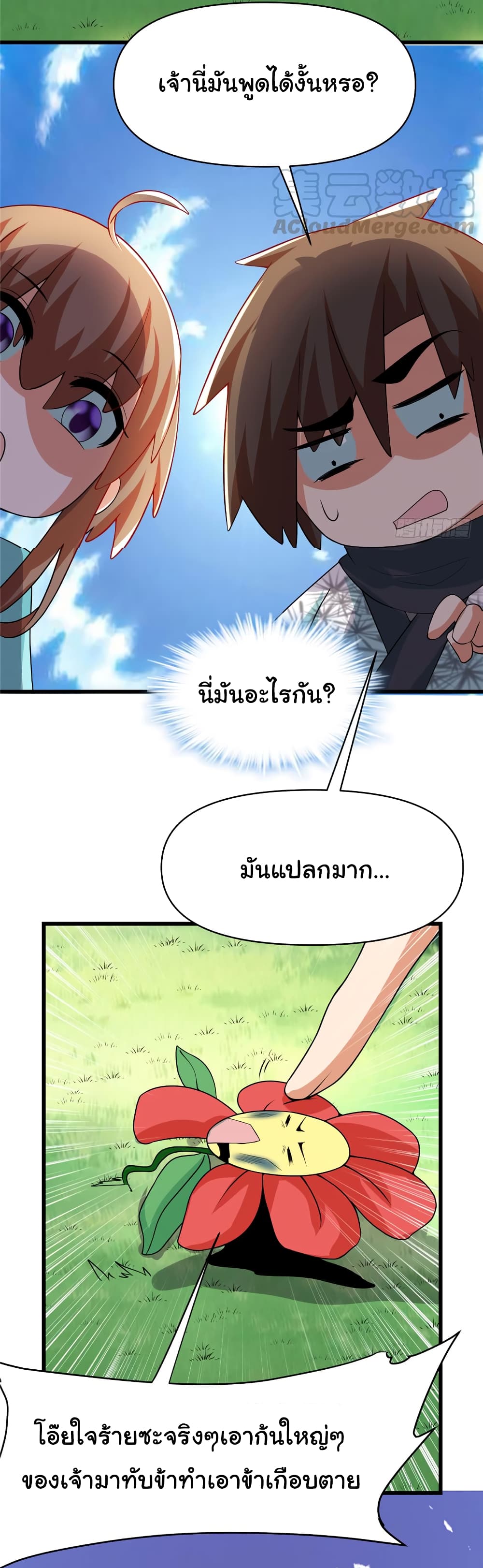 เธญเนเธฒเธเธกเธฑเธเธเธฐ