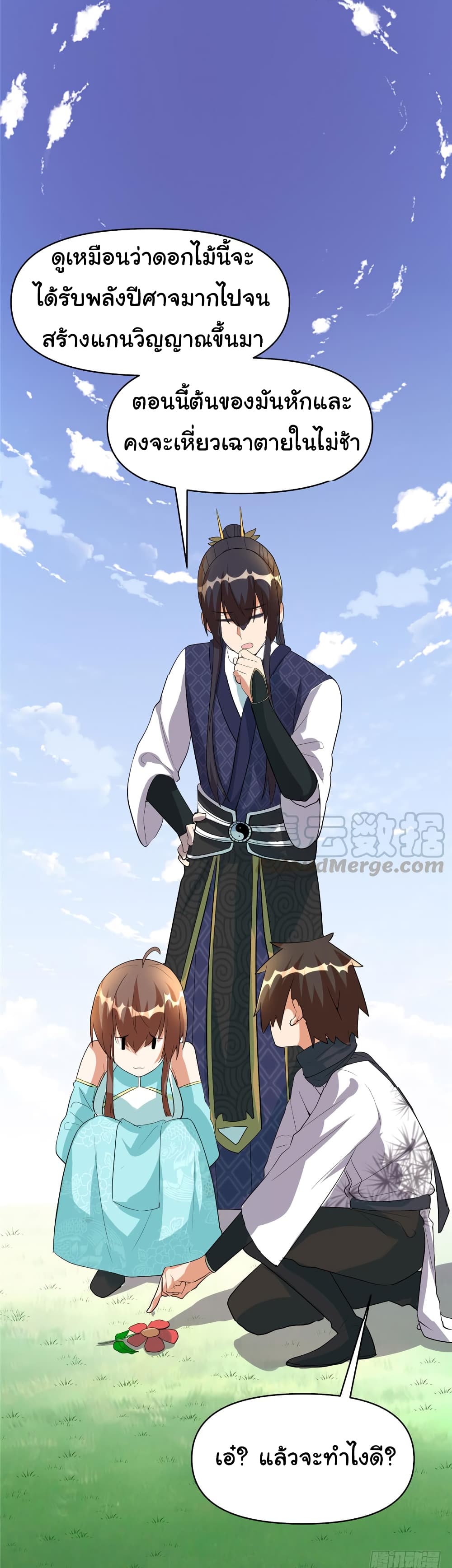 เธญเนเธฒเธเธกเธฑเธเธเธฐ