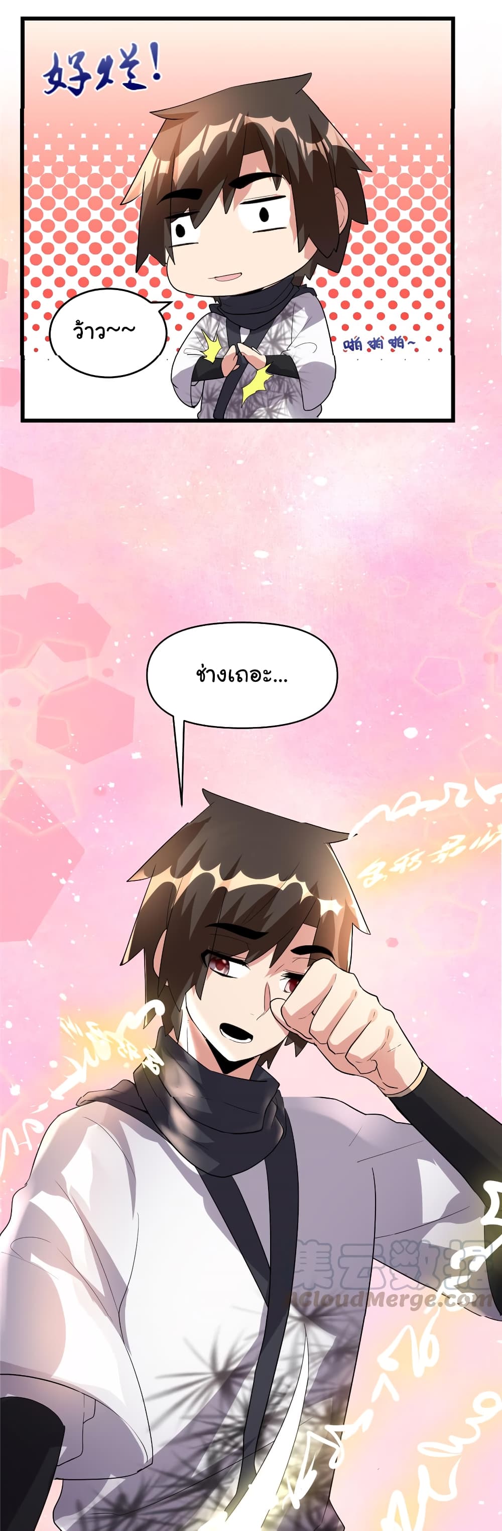 เธญเนเธฒเธเธกเธฑเธเธเธฐ