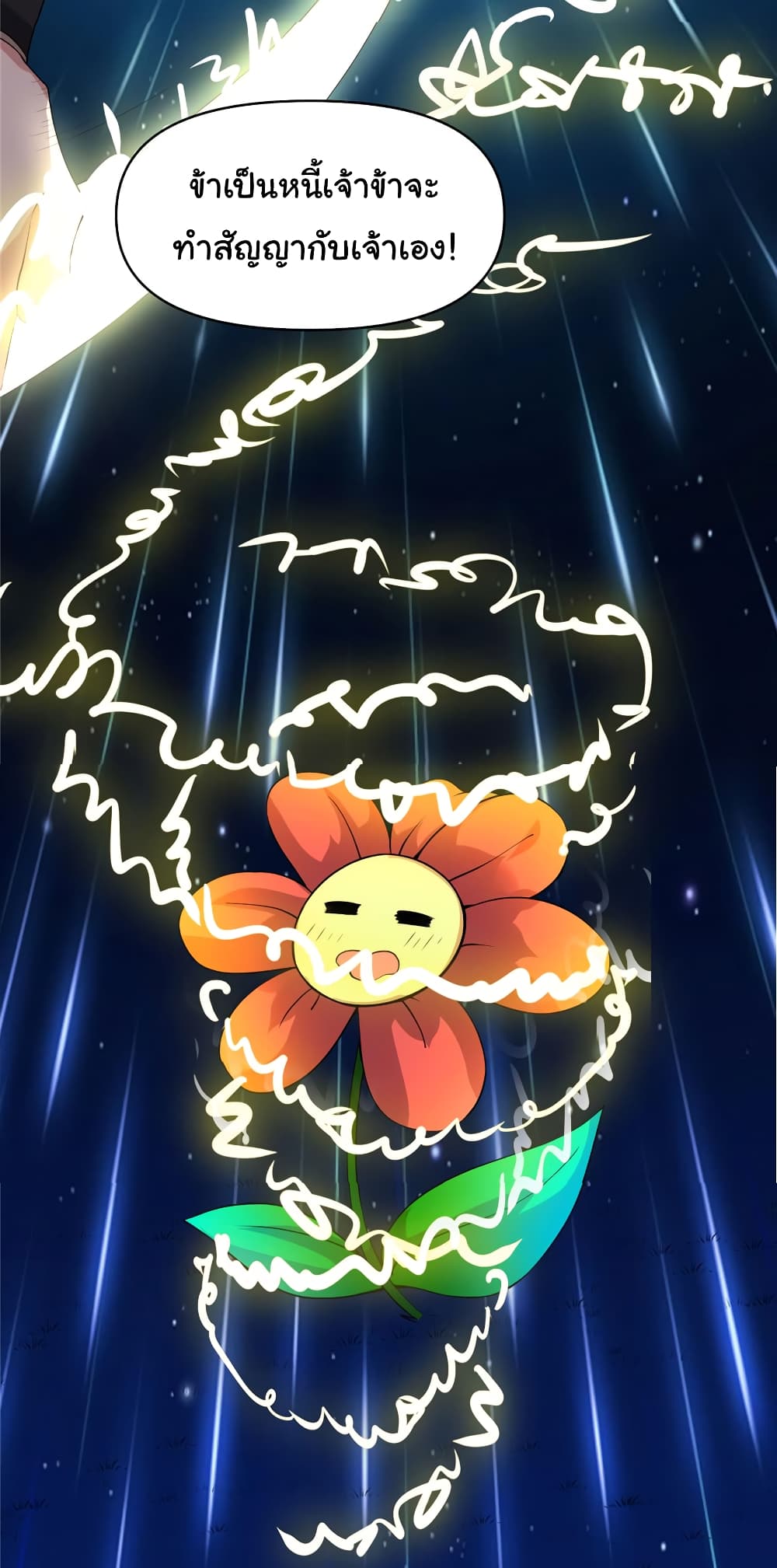 เธญเนเธฒเธเธกเธฑเธเธเธฐ