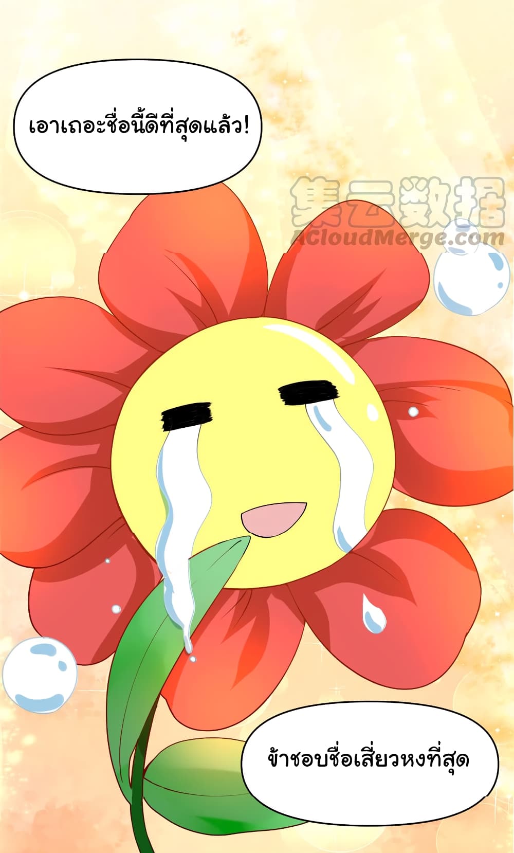 เธญเนเธฒเธเธกเธฑเธเธเธฐ