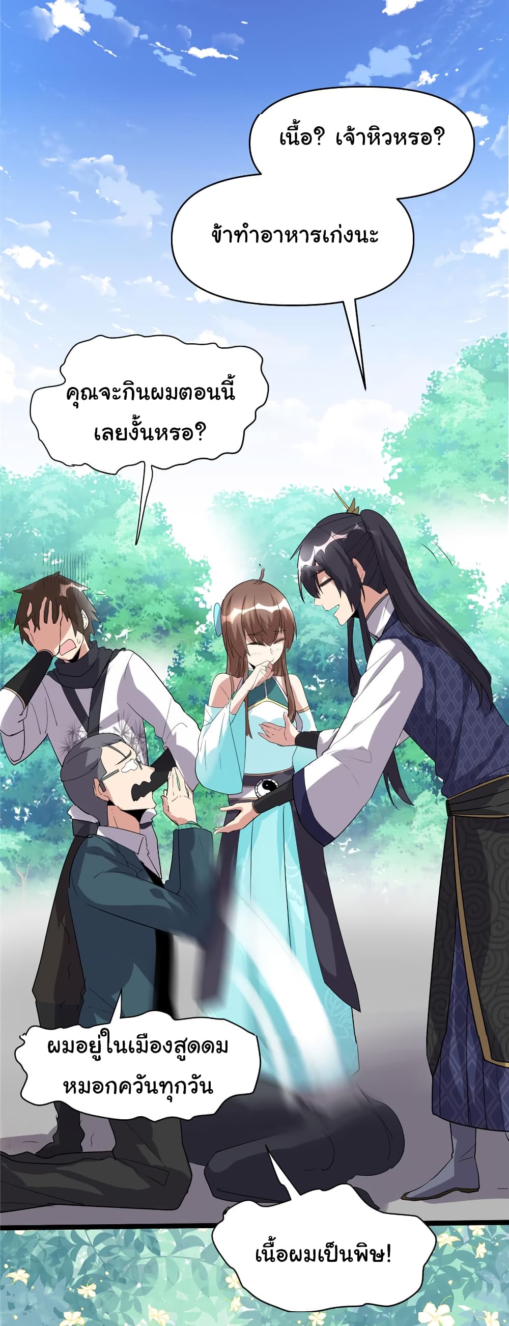 เธญเนเธฒเธเธกเธฑเธเธเธฐ