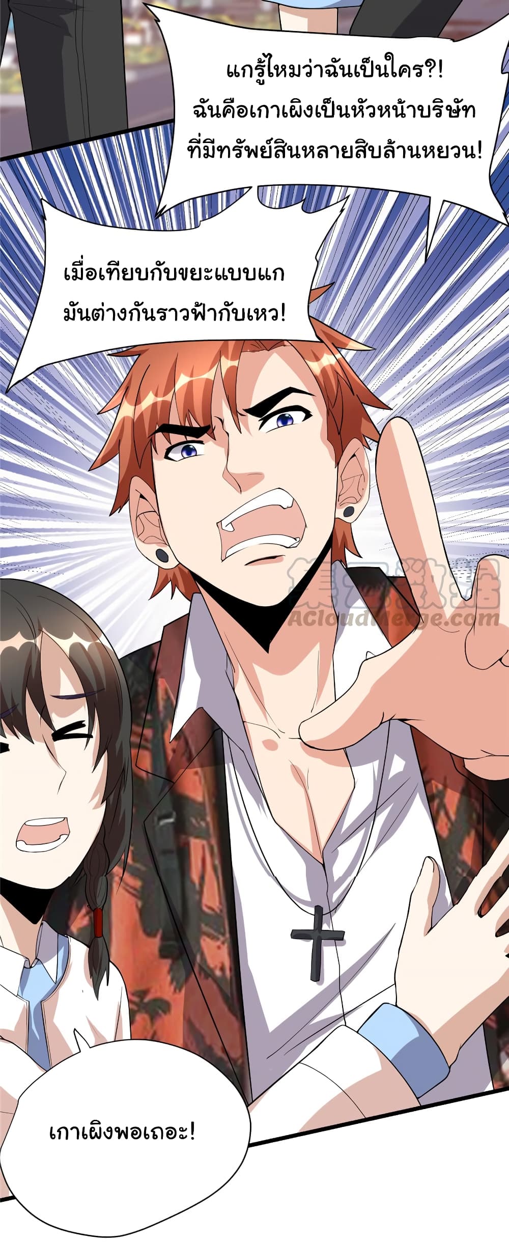 เธญเนเธฒเธเธกเธฑเธเธเธฐ