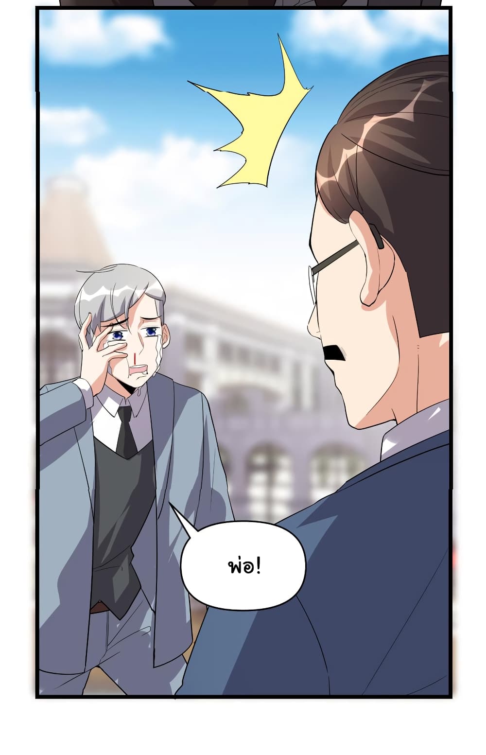 เธญเนเธฒเธเธกเธฑเธเธเธฐ