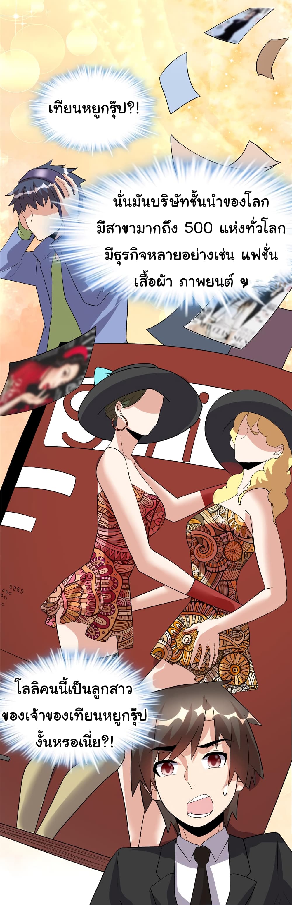 เธญเนเธฒเธเธกเธฑเธเธเธฐ