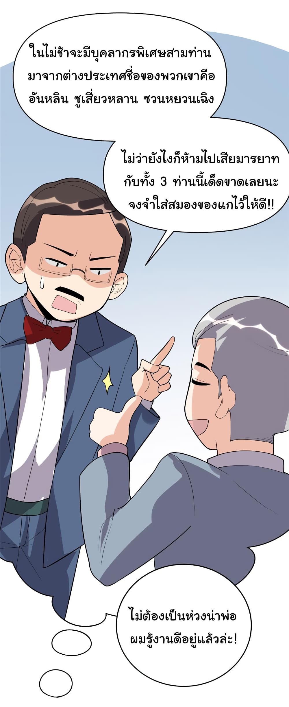 เธญเนเธฒเธเธกเธฑเธเธเธฐ