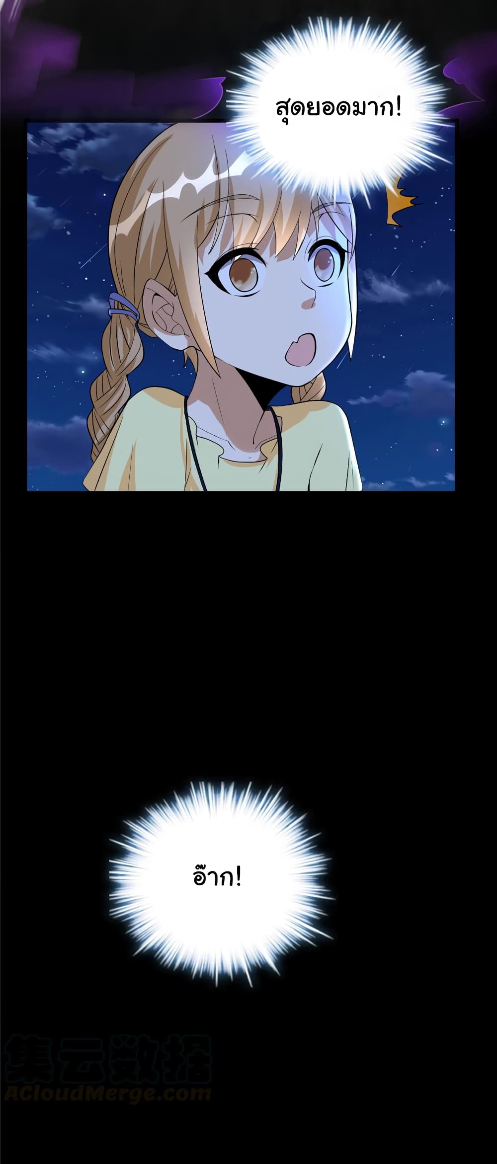 เธญเนเธฒเธเธกเธฑเธเธเธฐ