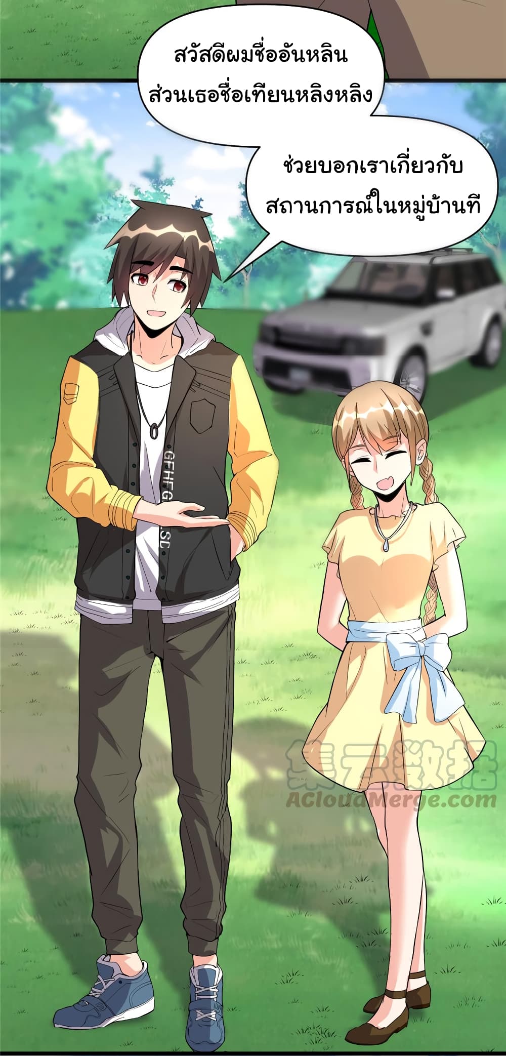 เธญเนเธฒเธเธกเธฑเธเธเธฐ