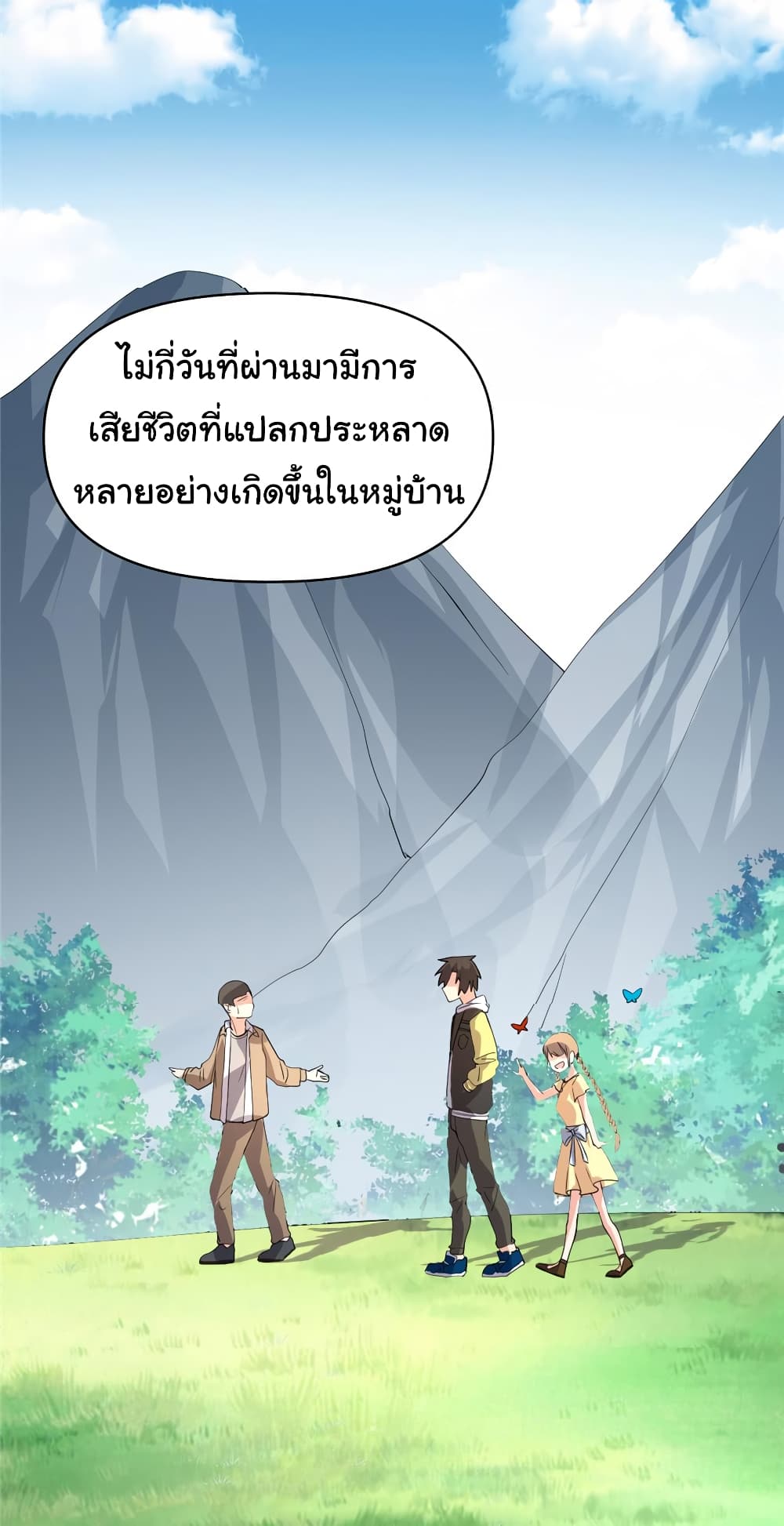 เธญเนเธฒเธเธกเธฑเธเธเธฐ