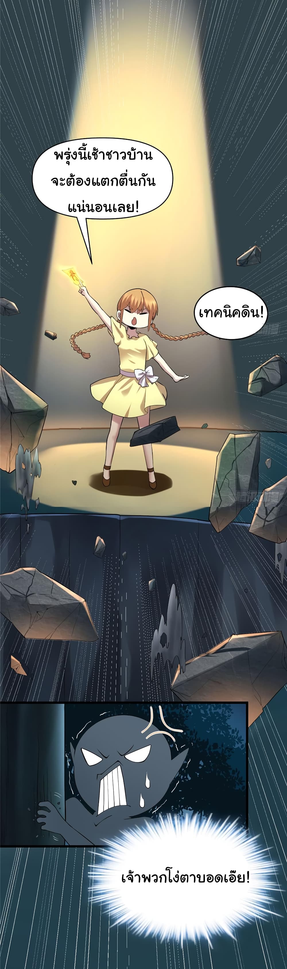 เธญเนเธฒเธเธกเธฑเธเธเธฐ